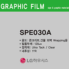 [LG] SPE030A 콘크리트용1370폭-m단가