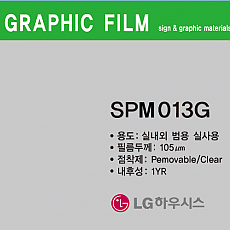 [LG] SPM013G 유광-범용(리무벌)