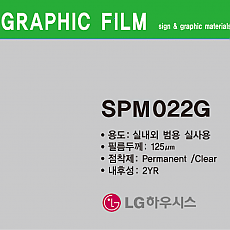 [LG] SPM022G 유광-범용(그레이)