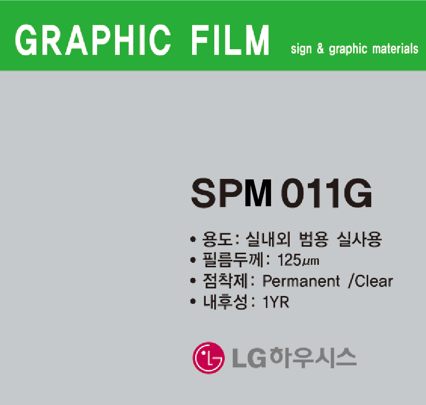 [LG] SPM011G 유광-범용
